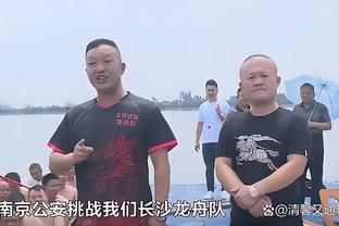 瓦兰：现在每场比赛都至关重要 我们想实现远大目标